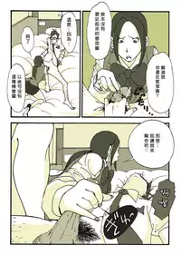 [Nu-] Riku Ga [Chinese] [Den個人漢化]