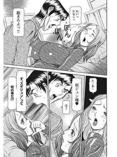 Estrus Testing Kanako's Body Evolution Program COMPLETE