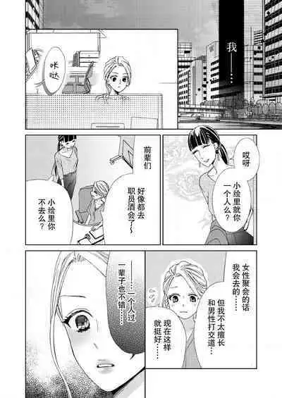 テトくんは魔性~好きなだけイヤって言っていいよ、sugar | 魔性男泰特君~只要喜欢 说讨厌也可以哦、Sugar 1-2