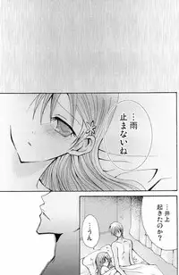 [PEKORA (Peko)] Sound of Rain (Bleach)