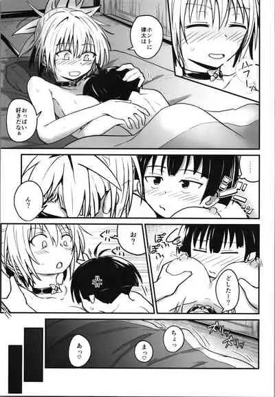 (C100) [Umari-ya (D-2)] Harenchi! Matsuri-chan 2 (Ayakashi Triangle)