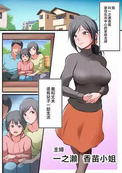 Saikin, Musuko no Yousu ga Hen nan desu