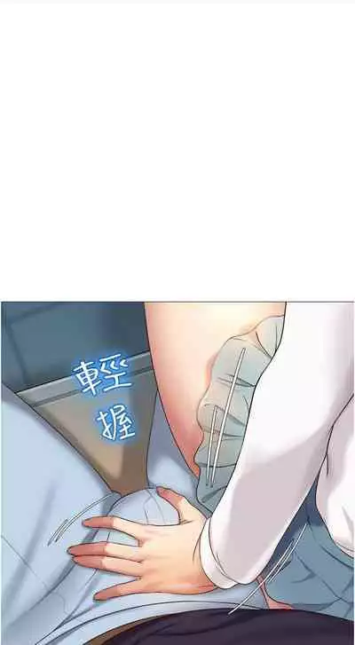 【周一连载】女儿闺蜜都归ME(作者:推亮&色皮林) 第1~32话