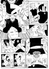 [Blue Syndrome (Yuasa)] Ninja Izonshou Vol. 8 (Naruto) [Digital]