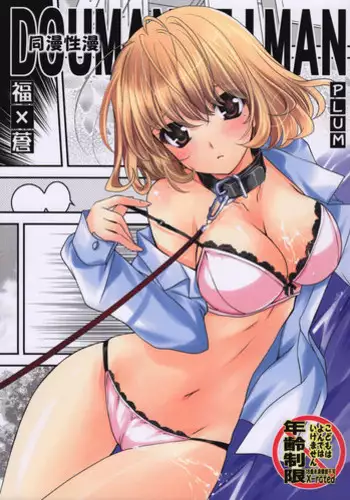 あの夜、覚えてますか? 〜私にだけ激甘な春日くんと、体からのなりゆき交際〜 1-2