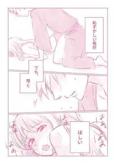 スノボ旅行で友人のSEXを覗いた話 1