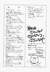 [Nyanko MIC] Seifuku no Ana - The Hole of a Uniform