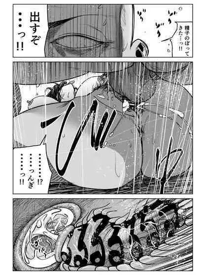 Kyou, Tenchou ni Netoraremashita.