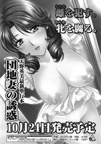 COMIC TENMA 2008-11