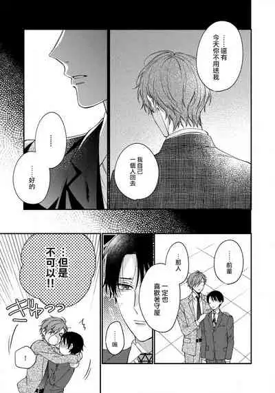 [Shiramatsu] Hatsujou Playroom | 发情娱乐室 #01-05 [Chinese] [拾荒者汉化组] [Digital]