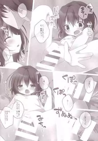 Aiiro Mobamas Soushuhen