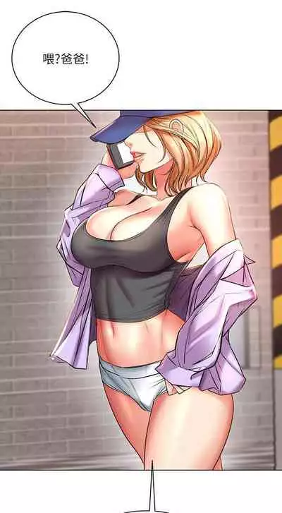 【周三连载】超市的漂亮姐姐(作者:北鼻&逃兵) 第1~50话
