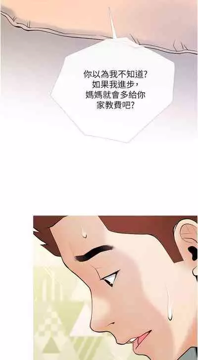 【周二连载】阿姨的家教课(作者:XIX&漢水) 第1~27话