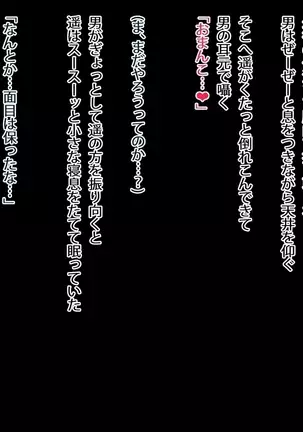 甥と彼女を眠らせて