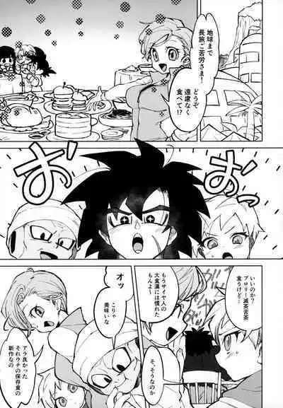 Osake wa Hatachi ni Natte kara!