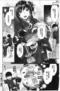 Onedari Pussies | 主動求愛的性慾小貓