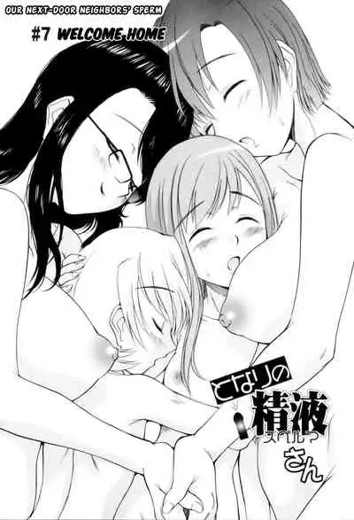 Tonari no Sperma-san