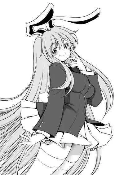 Nureru Eientei | Wet Eientei