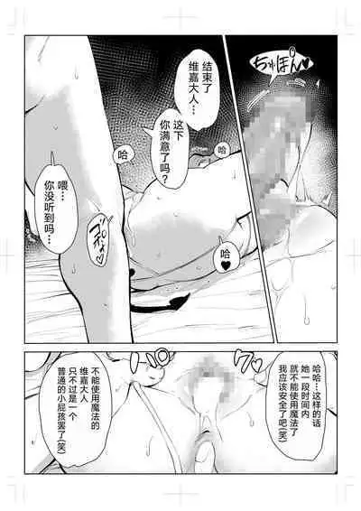 40-sai no Mahoutsukai 0