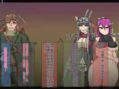 魔物化堕落前線（机翻）