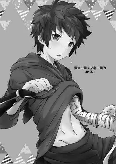 Shukun de Emono de Tomodachi de?