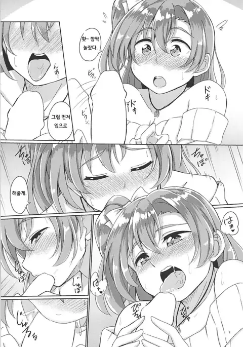 Yoidore Honoka