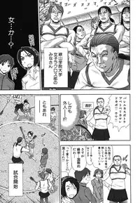 [Sano Takayoshi] Kazamidori Triangle Vol.2