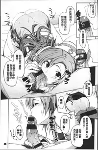 [Kosuke Haruhito] Shiawasex - happinessex | 很幸福的性愛 [Chinese]