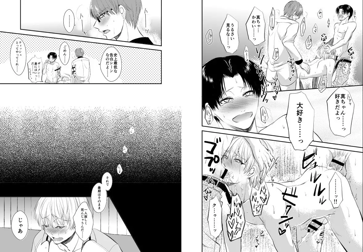 ENDLESS WALTZ IN GROUND ZERO