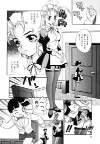 [Yukiyanagi] Maid-san to Issho