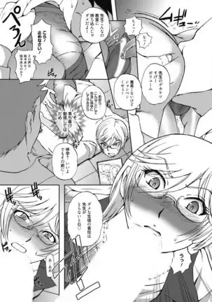 Aoharu After School-Extracurricular Class for Only Two People-