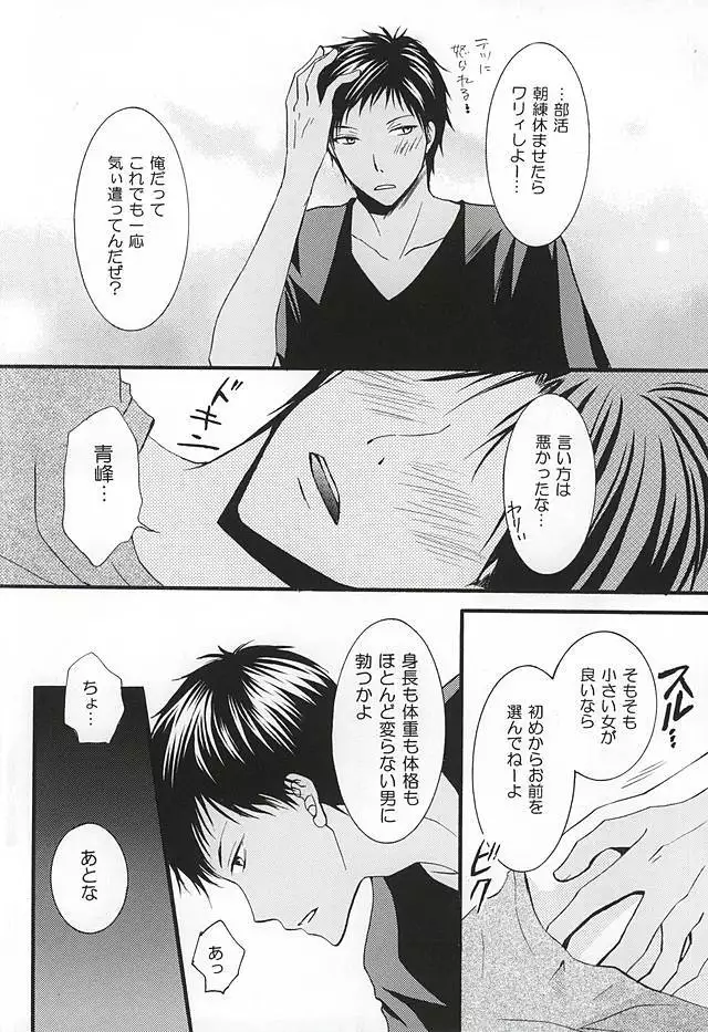 びたーだーりん