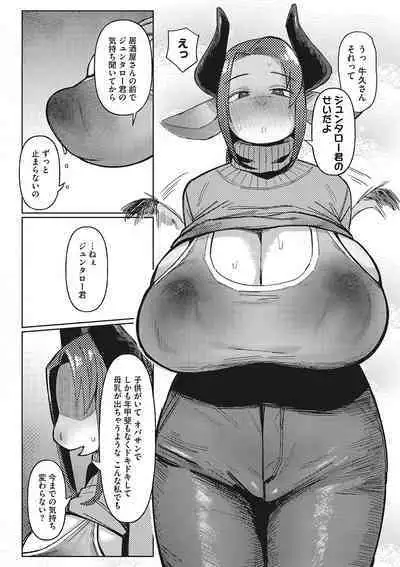 Jingai The Universe