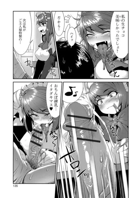 Tabete wa Ikenai 4