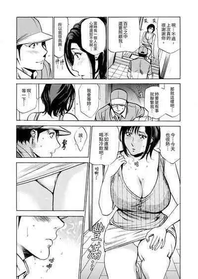 Genkansaki Kara Hajimaru Furin ~Haitasuin no Sex wa Tekaken Nashi! | 從玄關開始的出軌~快遞員的性交毫不留情!