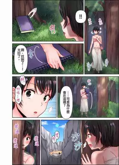 女人島漂流記~做愛對象只有我的世界~ 1-6話