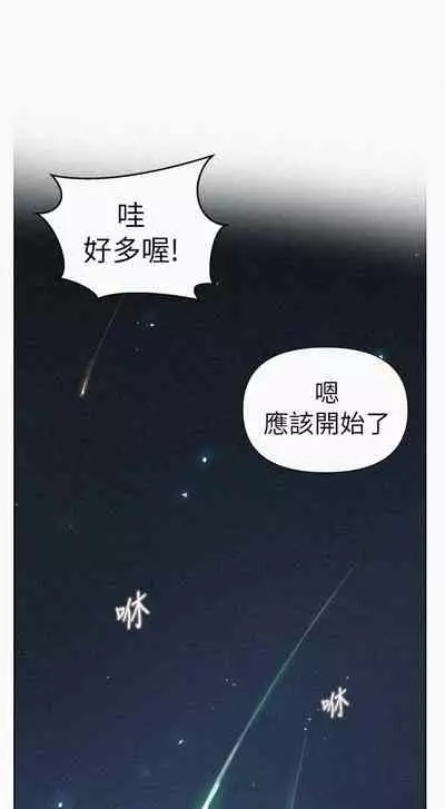 【周六连载】秘密教学（作者：美娜讚 & 鋼鐵王） 第1~79话