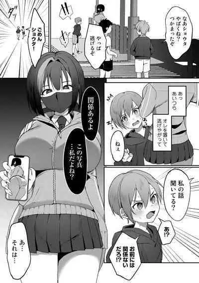 COMIC Gucho Vol. 14
