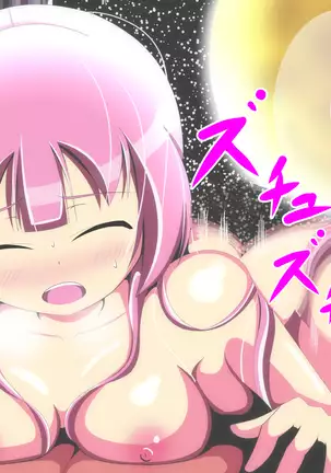 Callers In the Night