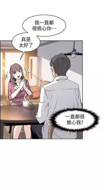 【周四连载】前女友变女佣(作者:PAPER&頸枕) 第1~34话