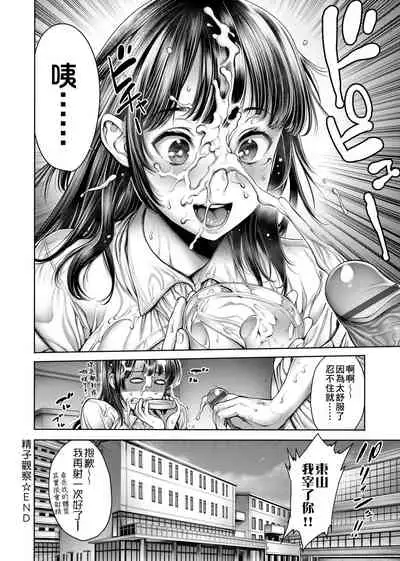 スクールカースト | 校園性愛階級