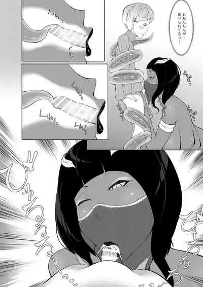 Mamono no Sato no Kyuuseishu