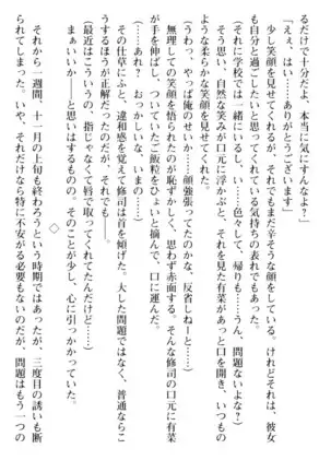 お嬢さまはベロちゅーLOVE!