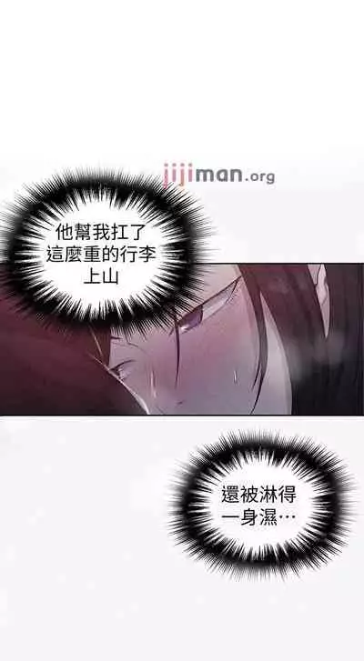 【周六连载】秘密教学(作者:美娜讚 & 鋼鐵王) 第1~85话