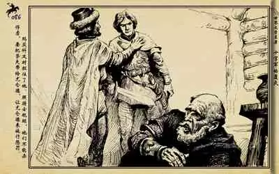 十字军的覆灭 黄云松 张昌洵绘 岭南美术出版社 上+下