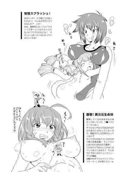 Sadistic Nemesis - Evil in the Bottle