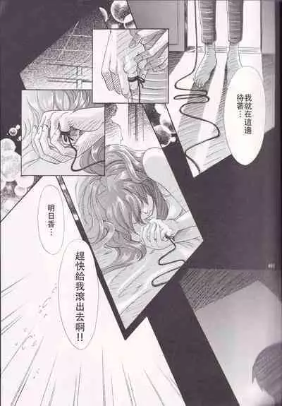 PEPPY ANGEL·淘气の天使第6·7·8卷（EVA·剧情漫画合集）