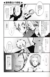 (C73) [BBP (Izumi Bouko)] Tadashii Maid no Susume (Katekyoo Hitman REBORN!)