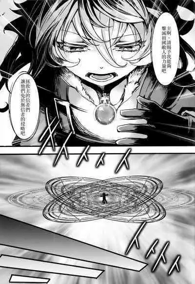 Tanya-chan ga Hitori Ecchi suru Hanashi | 譚雅醬自己色色的故事