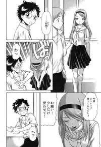 [Tamaki Nozomu] Ne.To.Ge [Lovers in cyber world]